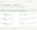 ホームページの改善点を優先順つきで診断します URLを送るだけ｜最大5ページ・改善案PDF・電話不要 イメージ2