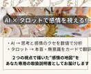 恋愛で心がざわつくあなたへ。感情地雷マップ渡します AI×タロットで感情を可視化。次こそ幸せになれる私セッション イメージ4