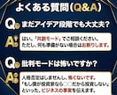 2社売却した中小企業診断士が「起業の壁打ち」します 【本気の方限定】批判的目線か、共創か。選べる戦略的セッション イメージ7