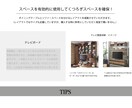 ヘンテコ間取りにお困りの方家具のレイアウト考えます しっくりこない生活とおさらば！ベストな配置を探します。 イメージ4