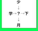 漢字の穴埋めクイズ作成致します 学年や難易度に合わせ15問まで1000円で作ります イメージ1