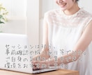 スポット／理想に近づくコーチングセッションします 一味違ったセッションで生まれ持った本質を活性化させます イメージ2