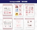 Instagramの投稿画像を作成します マーケティング視点で、成果を生むWebデザインを提供します！ イメージ2