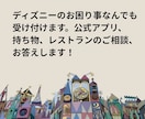 ご希望を伺い、当日の優先行動をお伝えします もう迷わない！大満喫できる1日を過ごせます イメージ2