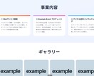 最短納期でホームページを作成いたします 自分の強みに権威性をもたらします イメージ6