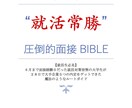 あなたの就活活動をわずか7日間で180度変えます 就活が漠然としていて何をしていいのか分からない不安なあなたへ イメージ1
