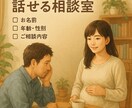 日常生活での悩みや愚痴全て聞きます モヤモヤを抱えていませんか？？全て話してスッキリしましょう！ イメージ1