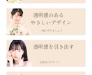 透明感のあるSNSバナー制作します 女性向けのやさしく上品なデザインをご提供します。 イメージ1