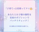 寝顔に謝るのを辞めたい!お子様との関係鑑定します あなたのお子さま専用のトリセツが分かります。 イメージ2