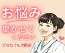 職場の人間関係のお悩み、私が受け止めます 人間関係で仕事が辛い、そんな気持ちが楽になりますように イメージ1