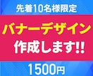 10名様限定で特別価格で作成します 伝わるWEB画像を必要としている方へ イメージ2