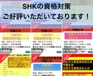 高圧ガス甲種化学全科目対策ノートお譲ります 【難解な高圧ガス甲種化学試験の全科目を徹底サポート！！】 イメージ9