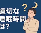 あなたの睡眠バランスを整えるサポートをします 10年以上睡眠医療に関わってきた医療従事者が教えます！ イメージ4