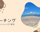 人生の究極のゴールまでの道を切り拓きます 起業・転職・副業など人生のターニングポイントを迎えるあなたへ イメージ2