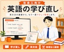 月2回｜大人（社会人・大学生）向けに英語を教えます 【やり直し英語学習】英会話のための英文法／月4回もOKです！ イメージ8