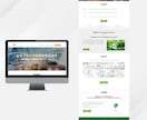 3件限定!1件35,000円でHP制作承ります WordPress(Elementor)にて制作します! イメージ2