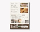 集客・告知・案内に◎ ｜目を引くチラシを作成します お店やサービスの雰囲気を大切に目的に沿ってデザインします！ イメージ4