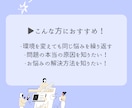 お悩み相談受付けます ホロスコープから停滞・何度もつまずく本当の理由を読み解きます イメージ6