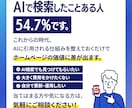 AI検索×自分で運用できるホームページ作ります 【オシャレでAI検索にも対応！】納品後は自分で運用可能 イメージ2