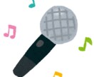 カラオケ音源のキー（音程）をあなたに合わせます 『歌ってみた』等の音源のキー（音程）を調整してお届けします！ イメージ3