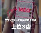 AIでMEO／Googlマイビジネス投稿文できます 店舗運営社必見。MEOランキング１位を獲得したGPTs販売。 イメージ6