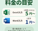 PDF・手書き文書・画像を見やすくデータ入力します 面倒な入力は丸投げ！すぐに使える状態に整えます イメージ5