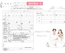 世界に一つの特別な、似顔絵入り婚姻届を制作します シンプルな似顔絵とメッセージをカスタマイズできるデザインです イメージ2