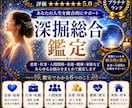 総合霊視鑑定★恋愛・仕事・人間関関係、他深くみます 複数のお悩みをまとめて鑑定します イメージ1