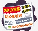 大手人材会社10年の求人プロが求人広告添削します 応募が来ない、採用できない、採用困難職種などお気軽にご相談を イメージ3