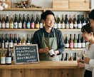 ナチュラルワイン予算とエリアに合わせて教えます あなた好みのナチュラルワイン予算とエリアに合わせてご提供 イメージ1