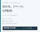 個人事業主の魅力が伝わるLPを制作します スマホ対応・HTML納品・公開方法までご相談 イメージ1