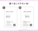 選ぶだけ♪自分好みの名刺をデザインします レイアウト・フォント・色を選んで簡単オーダー イメージ5