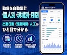 建設業向けの現場別勤怠管理アプリを制作します 現役の建設業者が、実際の現場で使える勤怠アプリを制作します イメージ4