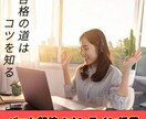 運転免許取得時の学科本試験のサポートします 「あと１点で再試験は悔しすぎる！！」 イメージ1