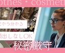 美容部員販売員の方へ|接客と売上の悩み相談のります 美容部員販売員同業限定同じ業界だから分かるリアルな悩みOK イメージ3