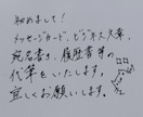 メッセージ、文章代筆致します 手書きの文章を心を込めて代筆させて頂きます！ イメージ1