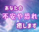 貴方の不安や恐れを見つけて癒していきます 宇宙からのパワーを私とカードを通して貴方をヒーリングします。 イメージ1