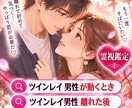復縁専門【彼の気持ち】と時期霊視し復縁御祈祷します 復縁出来る？相性は？復縁の時期はいつ？霊視鑑定復縁成就御祈祷 イメージ5