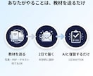 あなたの教材を忘れない記憶に変えます 1日30分、AIと話すだけで試験に受かる暗記術 イメージ6