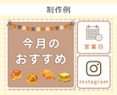 思わず押したくなる！リッチメニュー作ります 集客率UPのお手伝いさせてください！ イメージ4