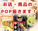 見やすいPOP描きます 食べ物、お菓子屋さんのPOP作成経験多め✨ イメージ1