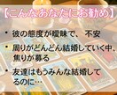 このまま待ってていいの？彼と結婚できるかを占います 彼の本音・未来・タイミングを、霊視と心理学で深く読み解きます イメージ3