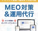 集客に強い【GMB】MEO対策・運用支援いたします 新規集客！Googleマイビジネス初期設定＆運用サポート イメージ1