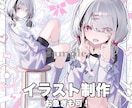可愛いイラスト制作承ります 男女どちらも可能！総実績150以上あり イメージ1