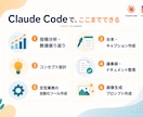 SNS運用代行にClaudeCode導入伴走します 副業〜独立したてのSNS運用代行者に現役SEが伴走 イメージ4