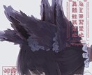 オリジナルキャラクターイラスト描きます 人間・人外なんでもお任せください！ イメージ10