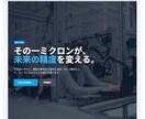 ECのプロが作る「絶対に被らない」HPつくります 【販売実績500件超】テンプレ不使用！完全オリジナルHP イメージ5