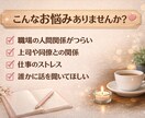 職場の人間関係の悩みを優しく聞きます 職場の人間関係に疲れていませんか？優しくお話をお聞きします イメージ2