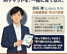AIで何ができるか、業務に合わせて一緒に形にします 『うちで何ができる？』から一緒に考えます／月1万円で伴走 イメージ2