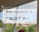 離婚を考えているけど迷っている方の相談にのります 3児のシングルマザーが伝えるリアルな情報 イメージ1